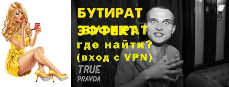 где купить наркоту  Покровск  БУТИРАТ оксибутират 