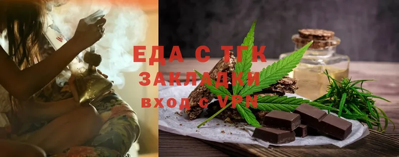 Cannafood конопля Покровск