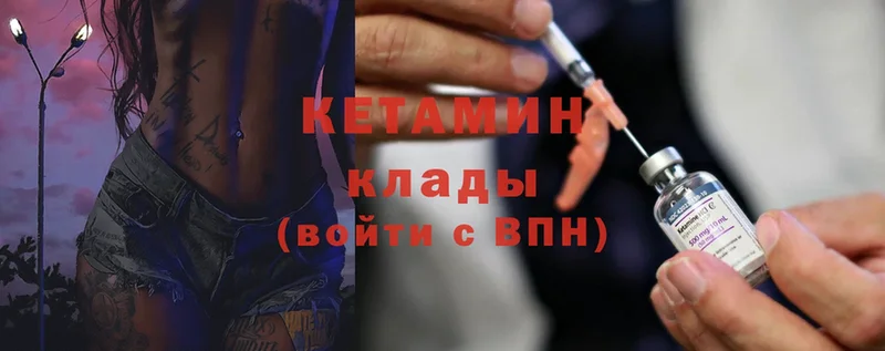 omg ССЫЛКА  Покровск  Кетамин ketamine 