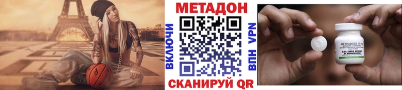 МЕТАДОН кристалл  даркнет сайт  Покровск 
