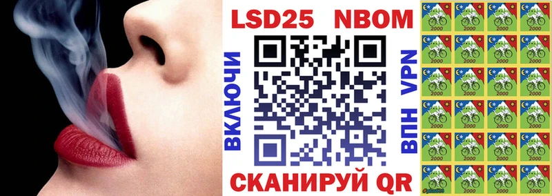 Наркотические марки 1,8мг  Покровск 